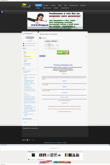 Сайты: Сайт образовательных услуг